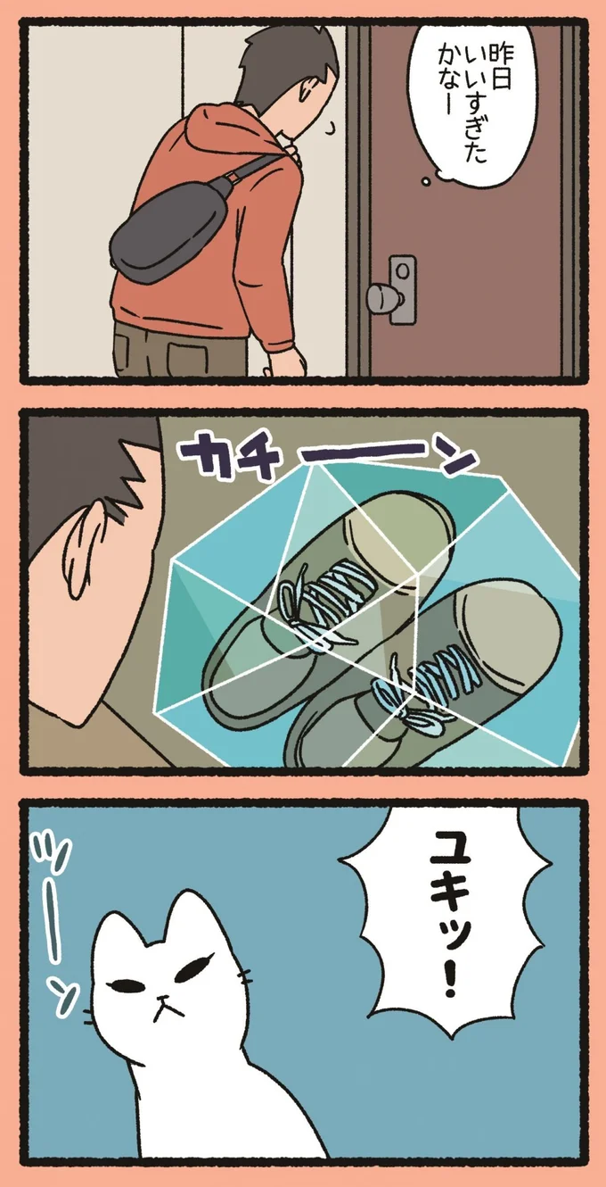 『ねこようかい』 13852637.webp