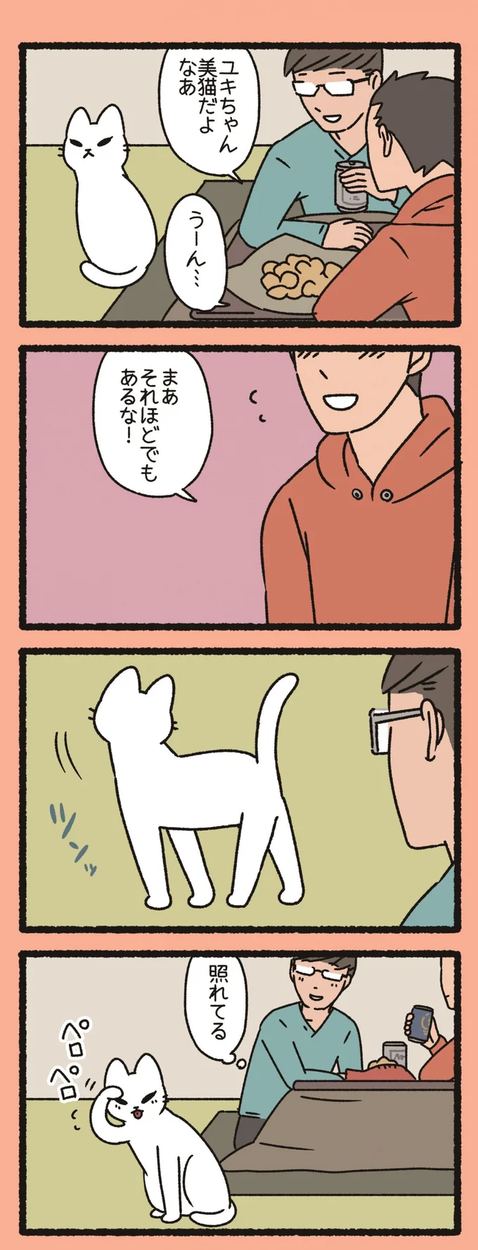 『ねこようかい』 13852638.webp