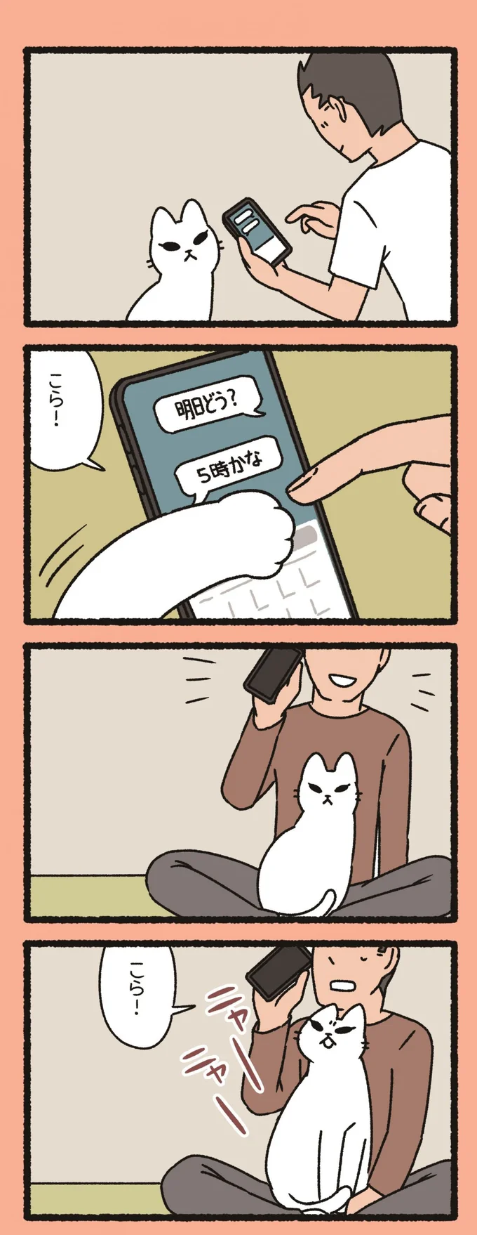 『ねこようかい』 13852639.webp
