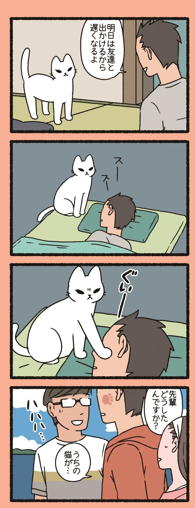 『ねこようかい』 13852640.webp