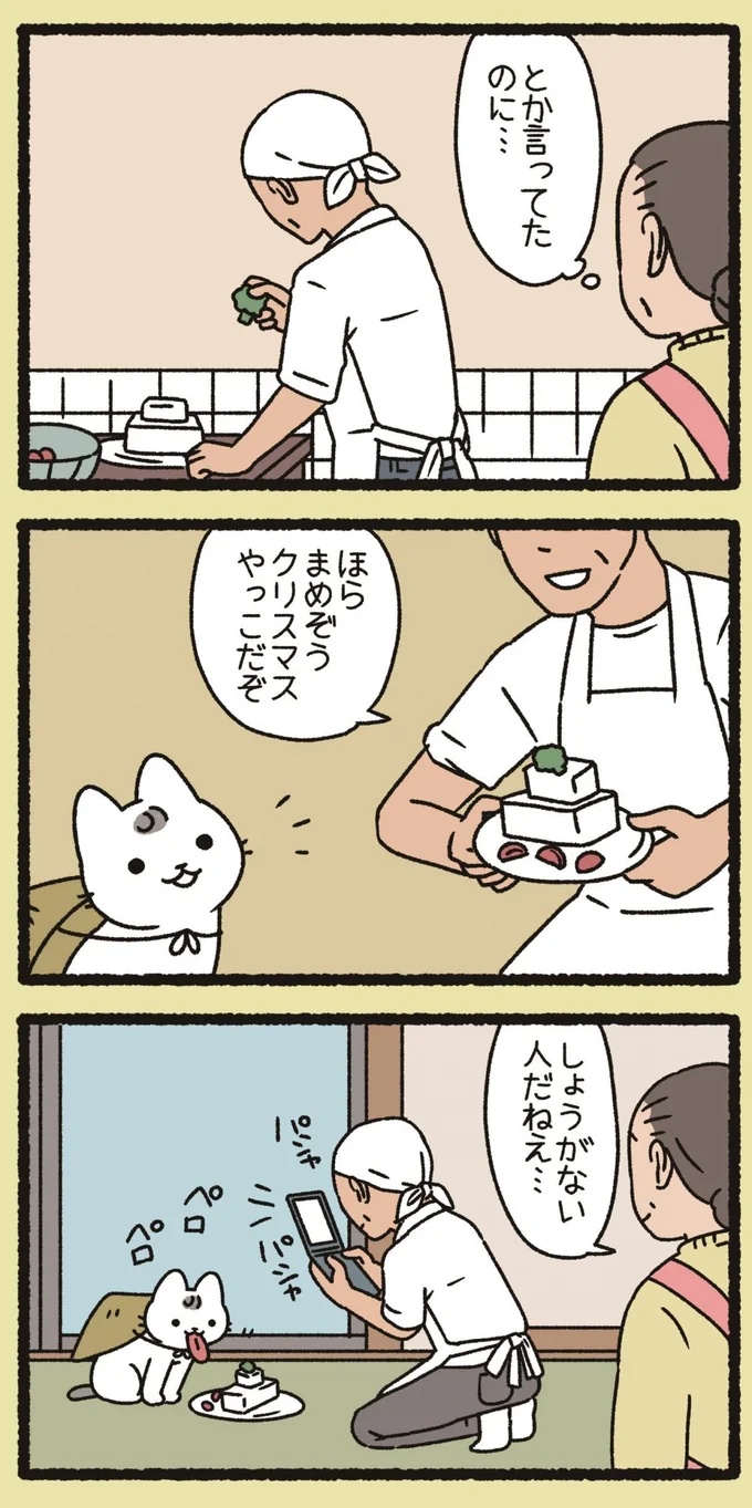 『ねこようかい』 13852653.webp
