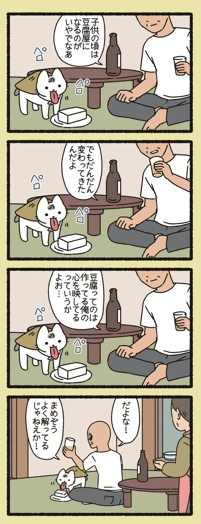 『ねこようかい』 13852654.webp