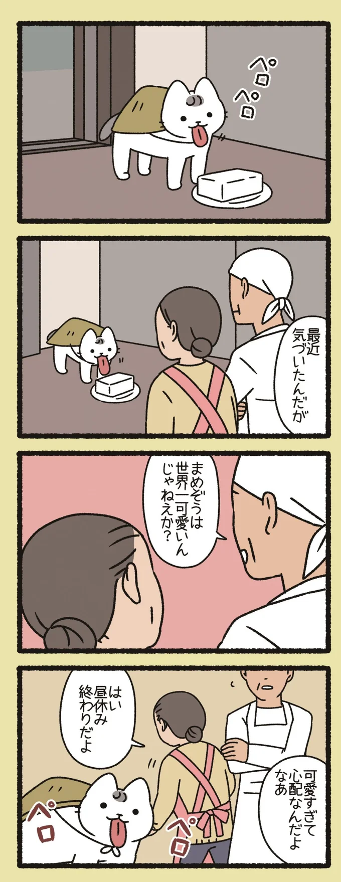 『ねこようかい』 13852655.webp