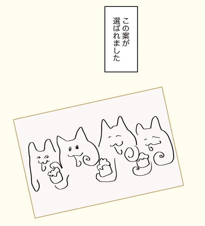 『ブラック企業の社員が猫になって人生が変わった話』4～6 13854535.webp