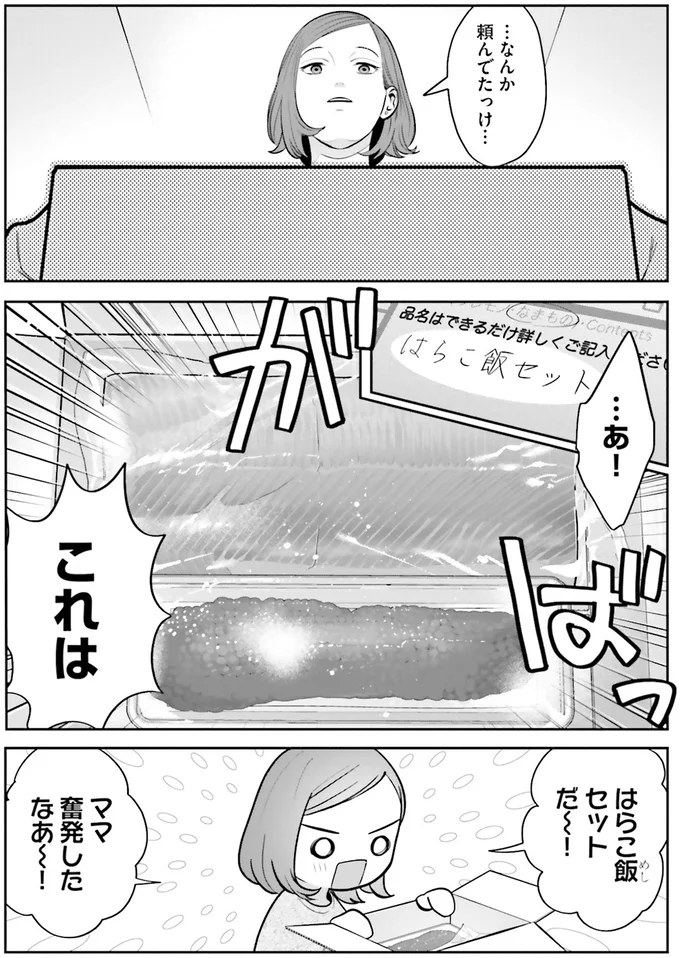 『作りたい女と食べたい女1～2』 13854759.webp