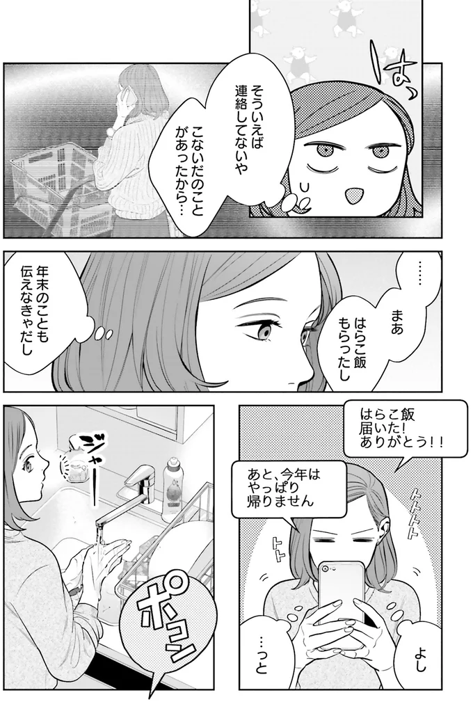 『作りたい女と食べたい女1～2』 13854760.webp