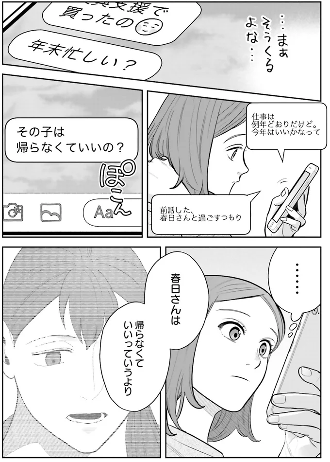 『作りたい女と食べたい女1～2』 13854761.webp