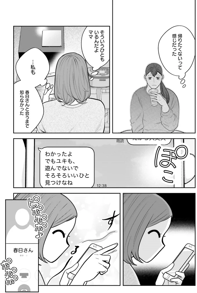 『作りたい女と食べたい女1～2』 13854762.webp