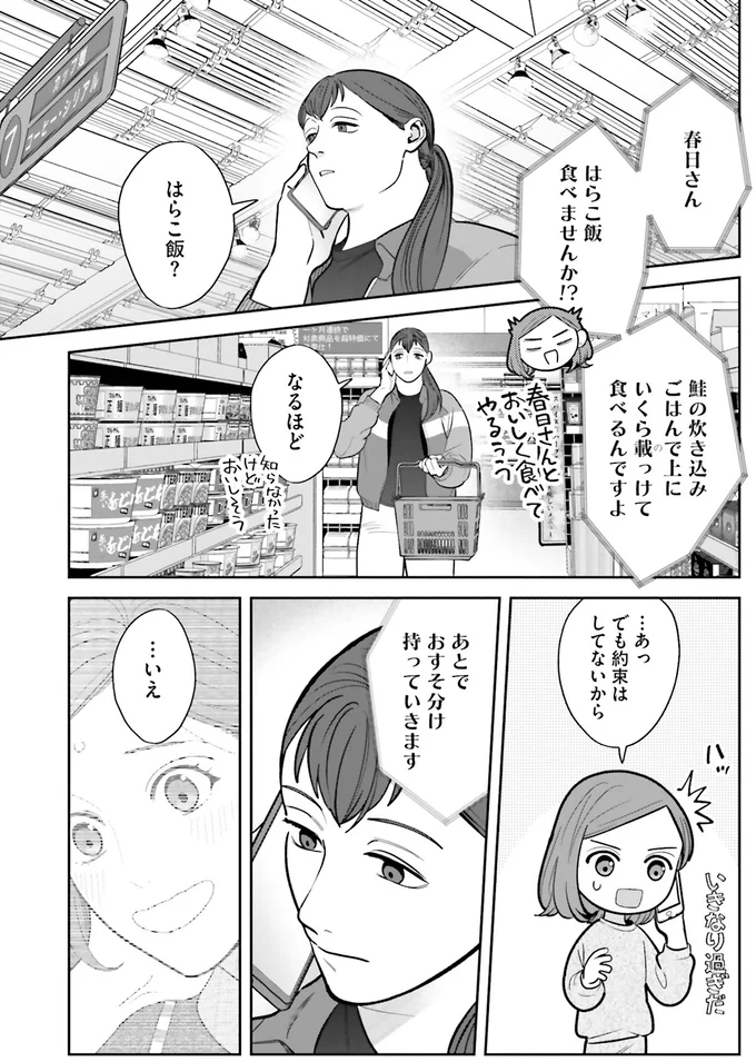 『作りたい女と食べたい女1～2』 13854763.webp