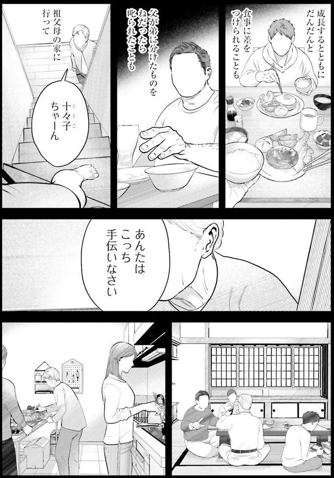 『作りたい女と食べたい女1～2』 13854823.webp