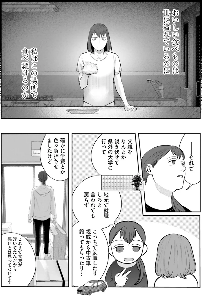 『作りたい女と食べたい女1～2』 13854828.webp