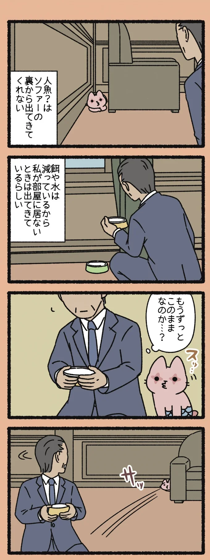 『ねこようかい』 13854882.webp