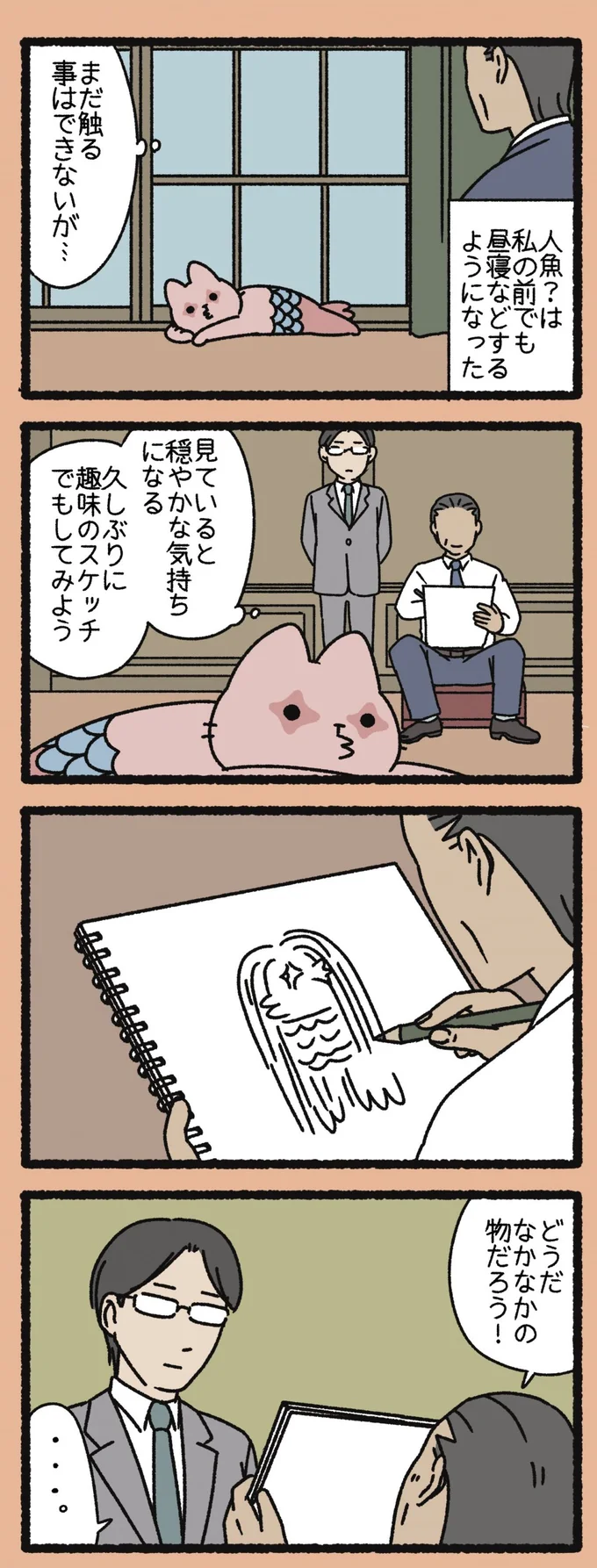 『ねこようかい』 13854883.webp