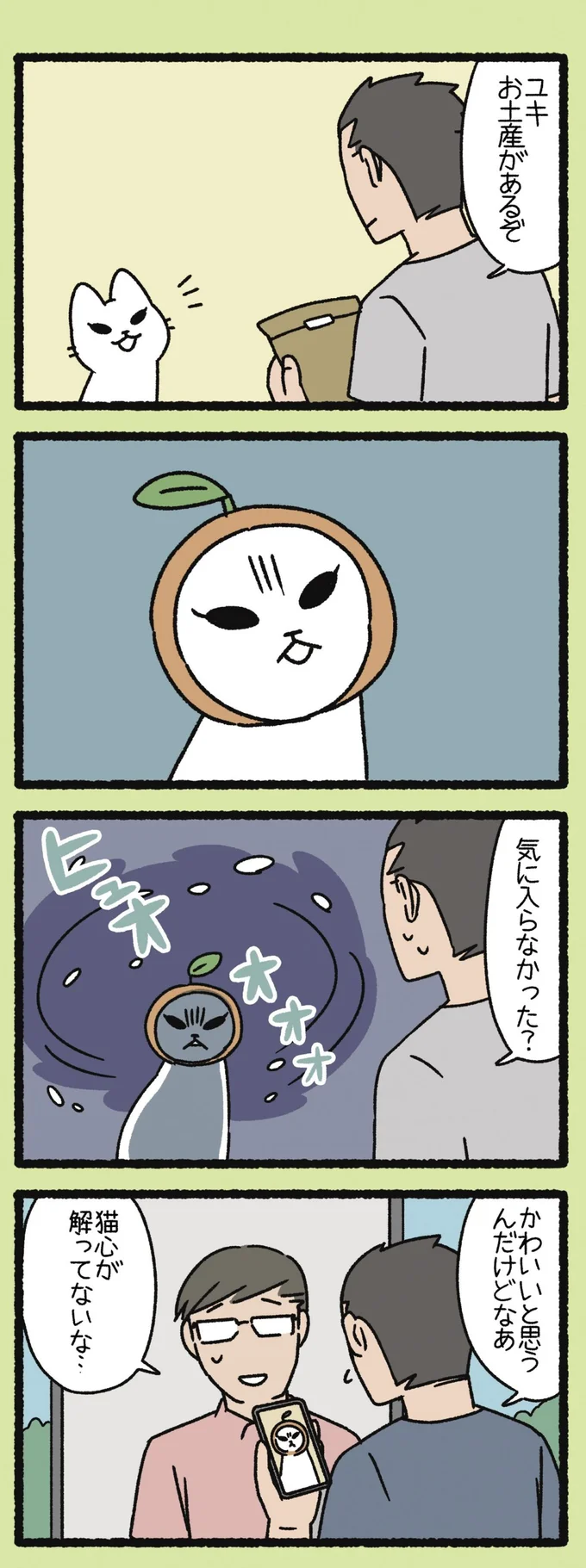 『ねこようかい』 13854896.webp