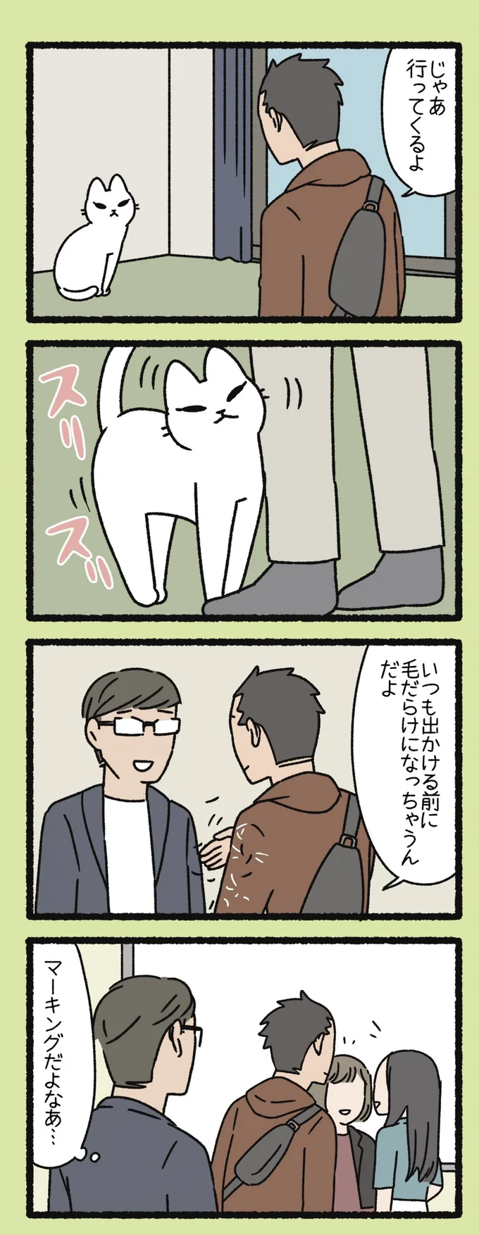 『ねこようかい』 13854897.webp