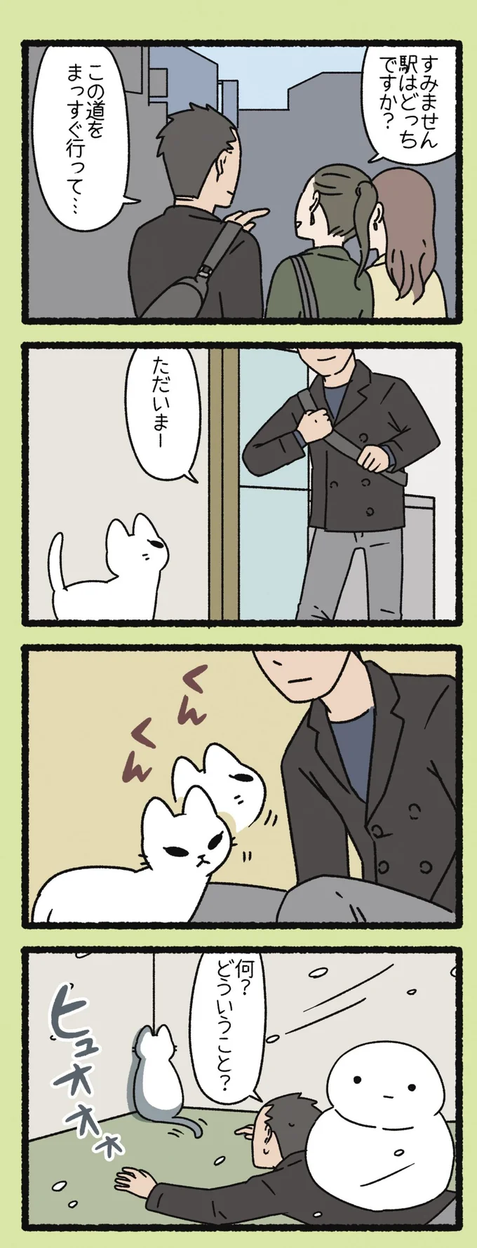 『ねこようかい』 13854898.webp