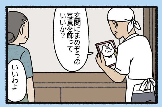 『ねこようかい』 13854908.webp