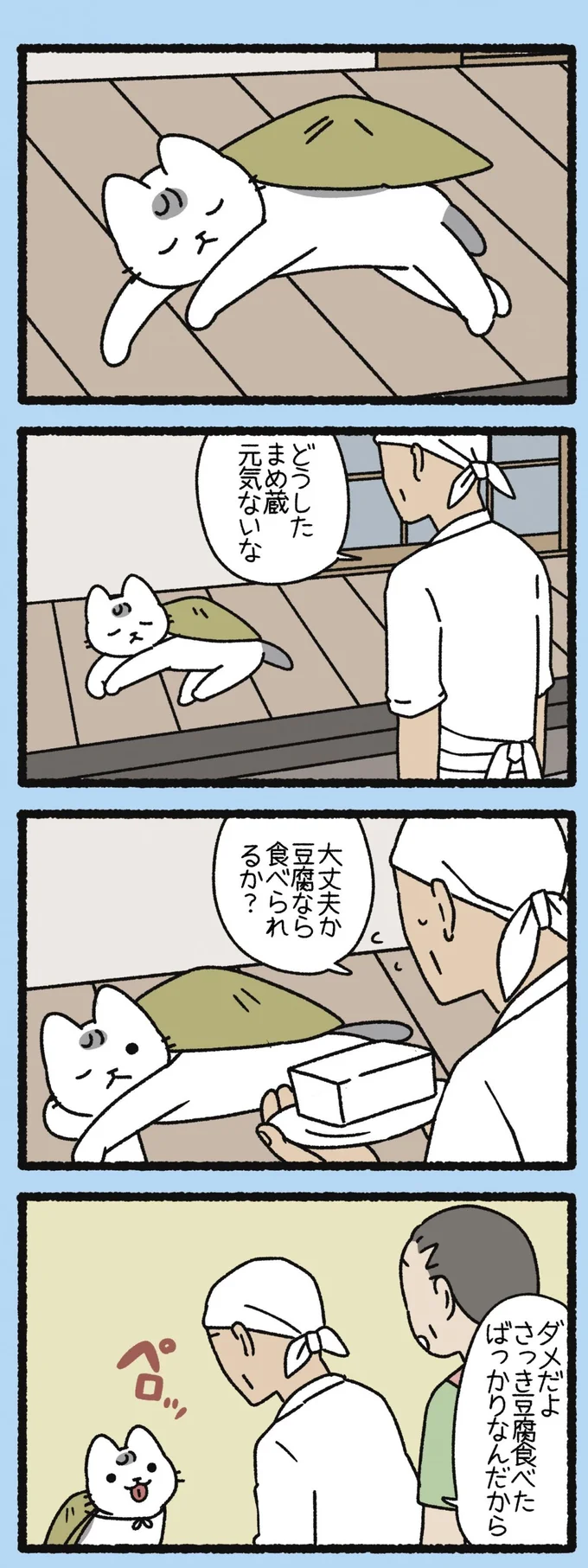 『ねこようかい』 13854910.webp