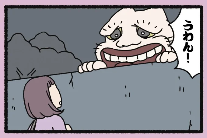 『ねこようかい』 13854931.webp