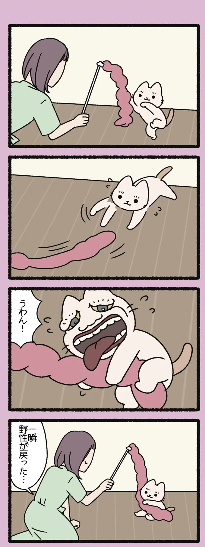 『ねこようかい』 13854933.webp