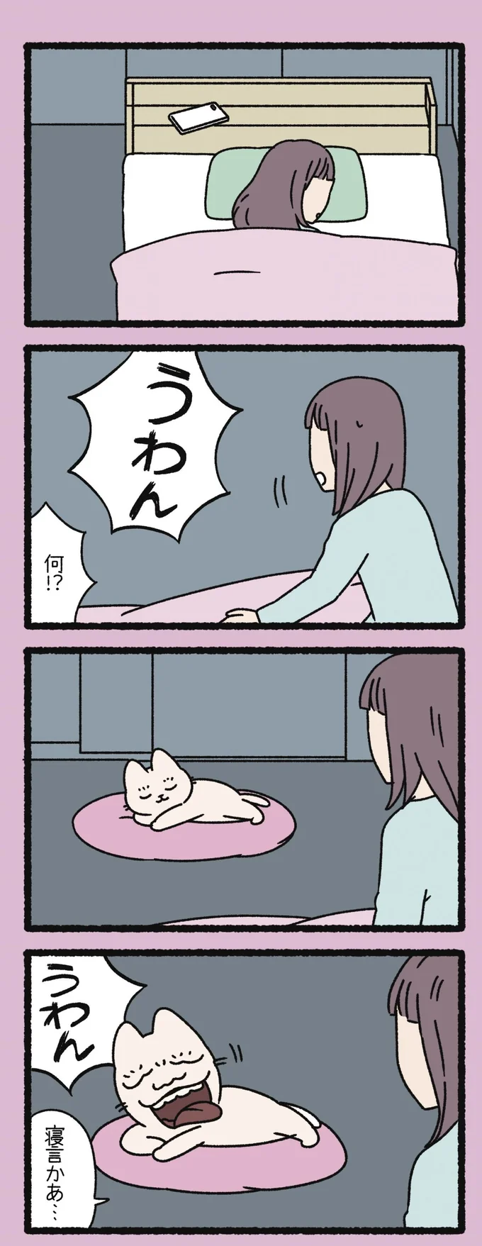 『ねこようかい』 13854935.webp