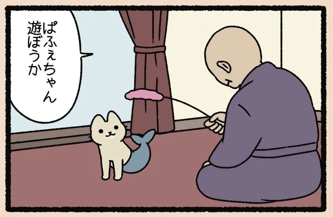 『ねこようかい』 13855336.webp