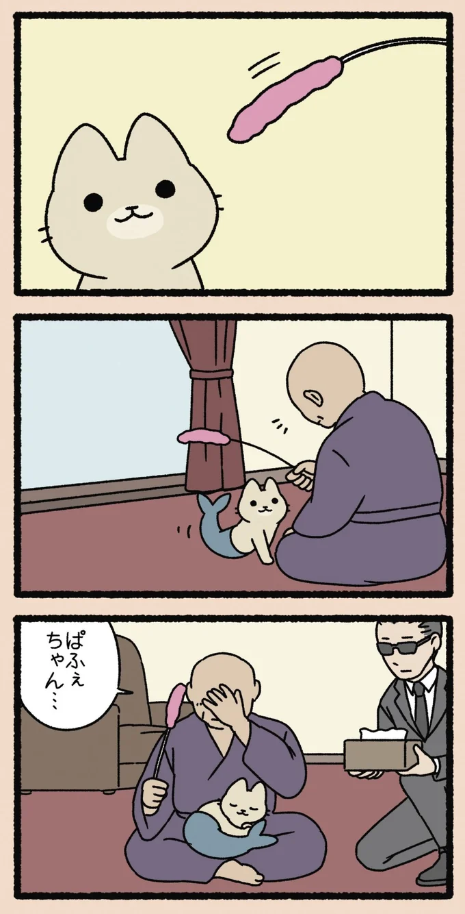 『ねこようかい』 13855337.webp