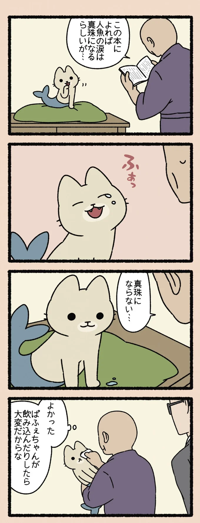 『ねこようかい』 13855338.webp
