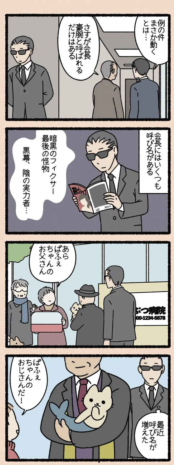 『ねこようかい』 13855339.webp