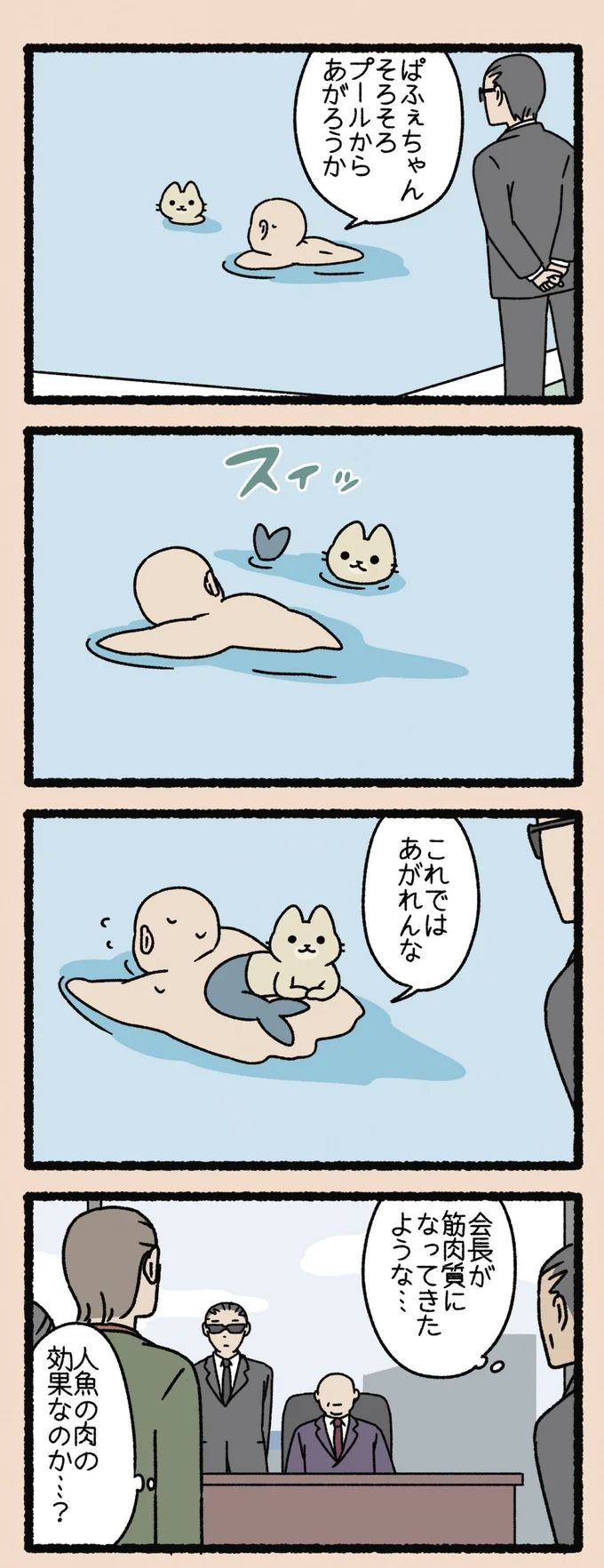 『ねこようかい』 13855340.webp