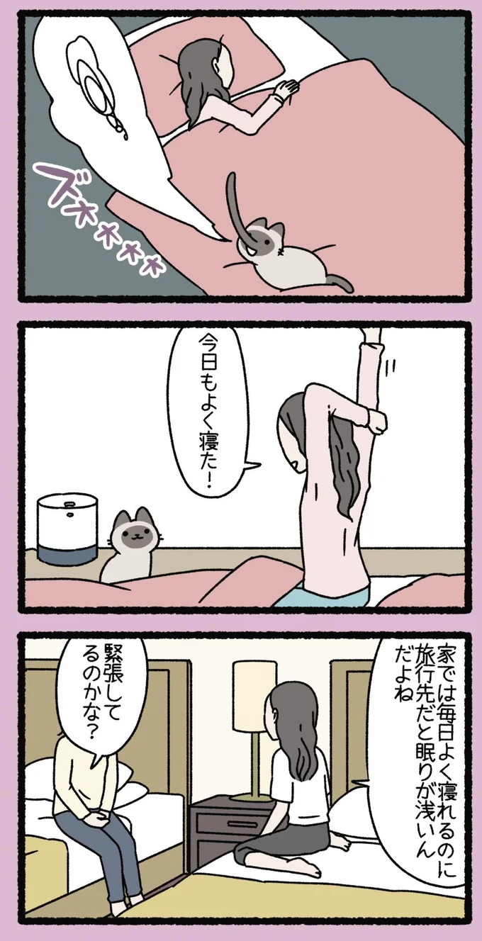 『ねこようかい』 13855351.webp
