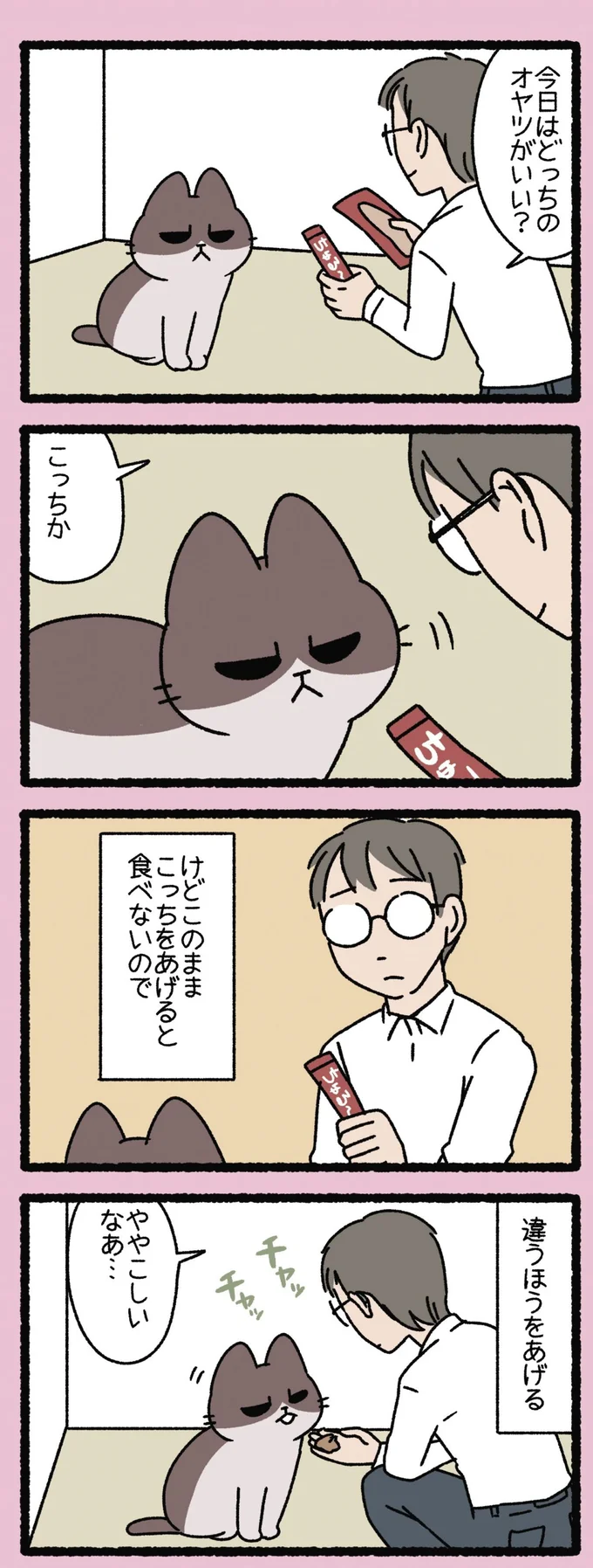 『ねこようかい』 13855362.webp