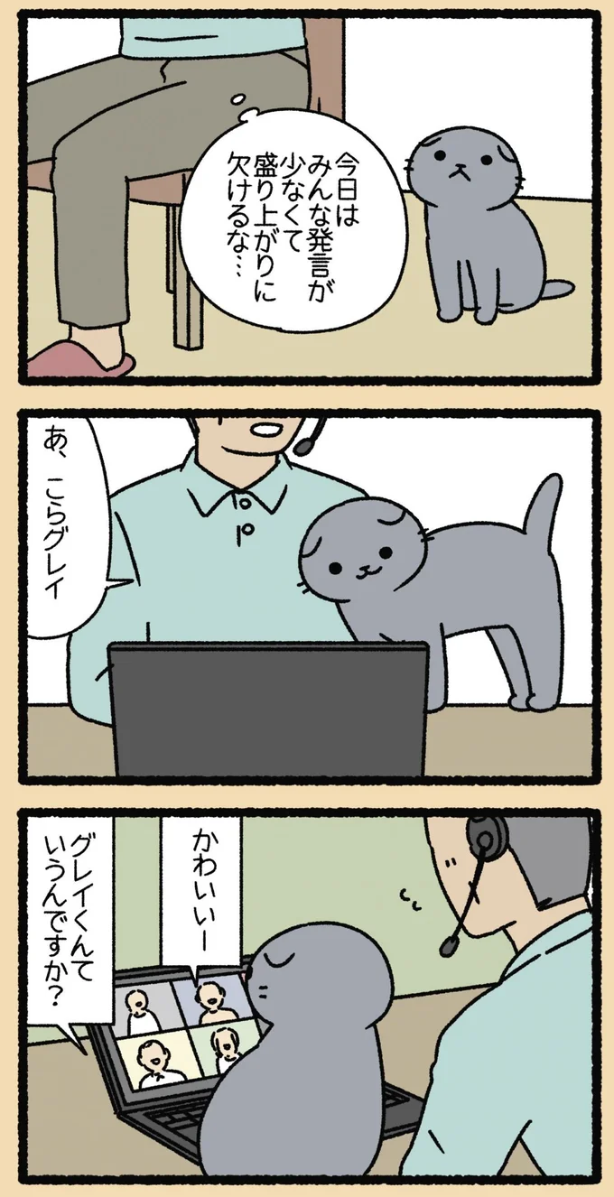『ねこようかい』 13855374.webp