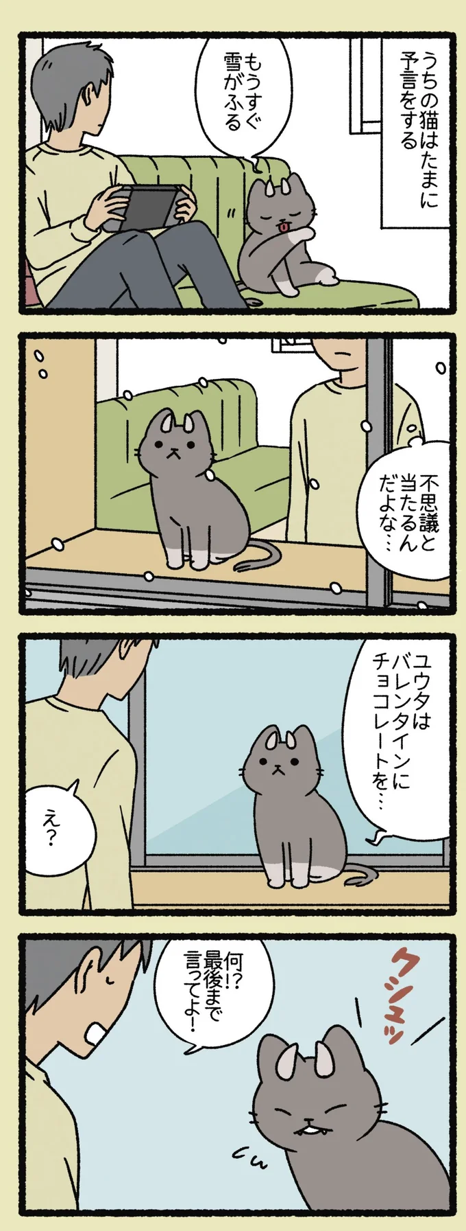 『ねこようかい』 13855383.webp