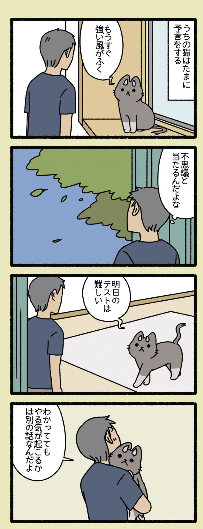 『ねこようかい』 13855384.webp