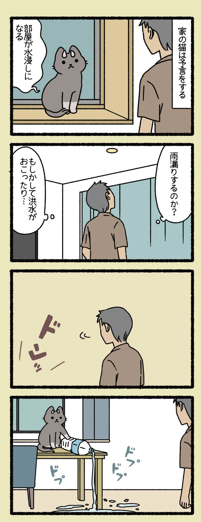 『ねこようかい』 13855385.webp