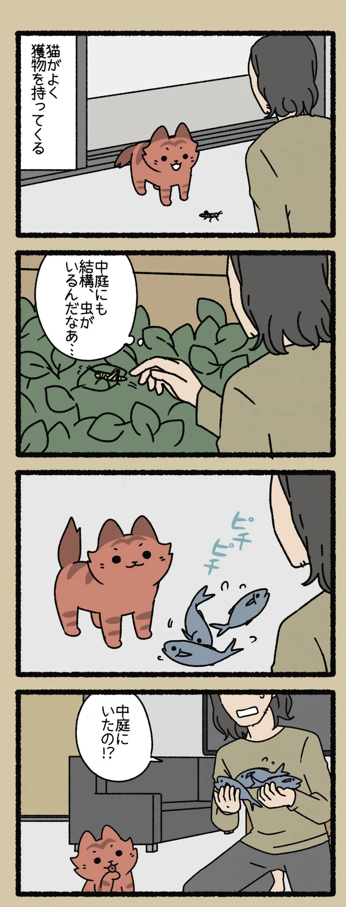 『ねこようかい』 13855397.webp