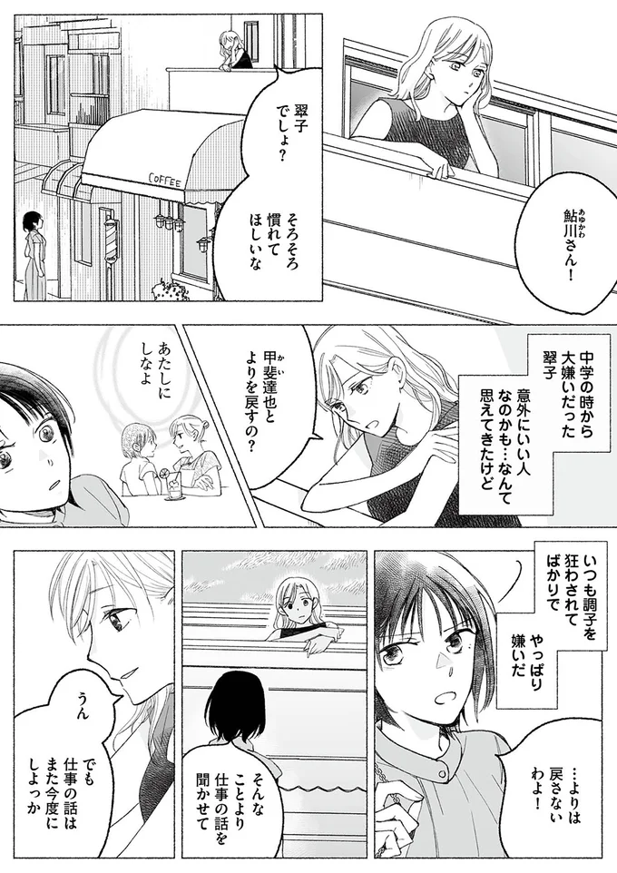 『スイート・ライムジュース 無敵の再会ごはん』 13862977.webp