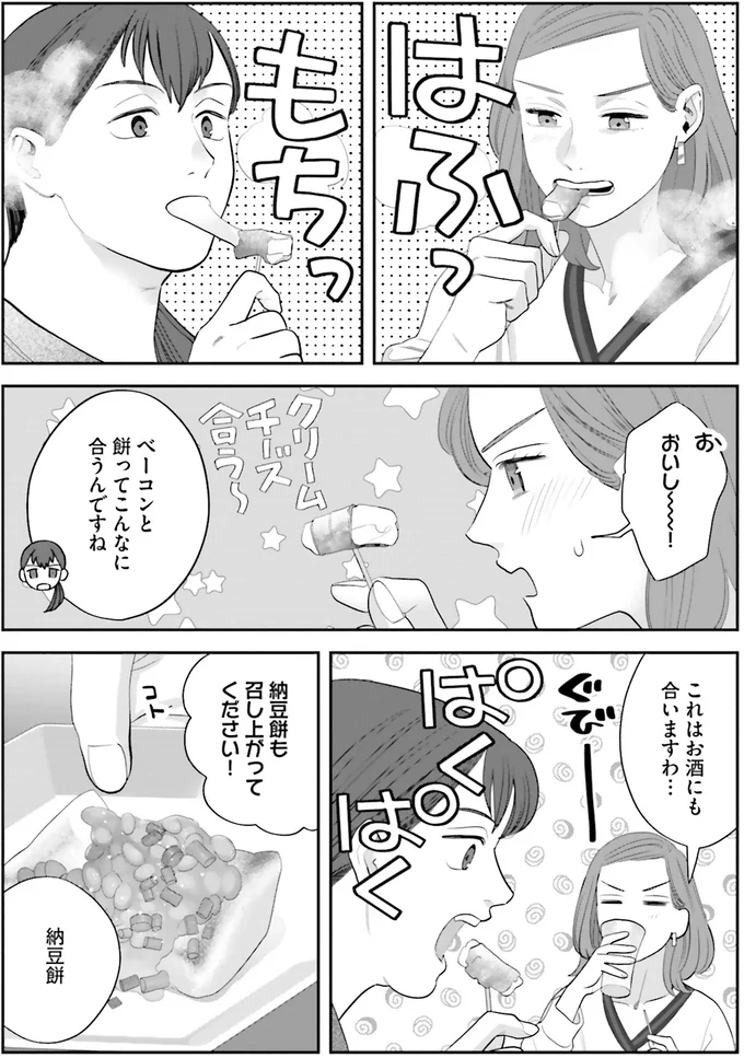 楽しいしうまい！ 気の合う彼女とお餅アレンジが止まらない／作りたい女と食べたい女3 13871339.webp