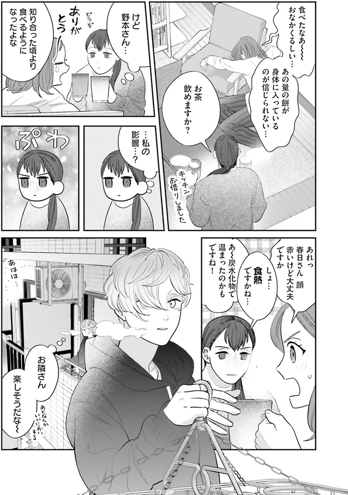 楽しいしうまい！ 気の合う彼女とお餅アレンジが止まらない／作りたい女と食べたい女3 13871342.webp