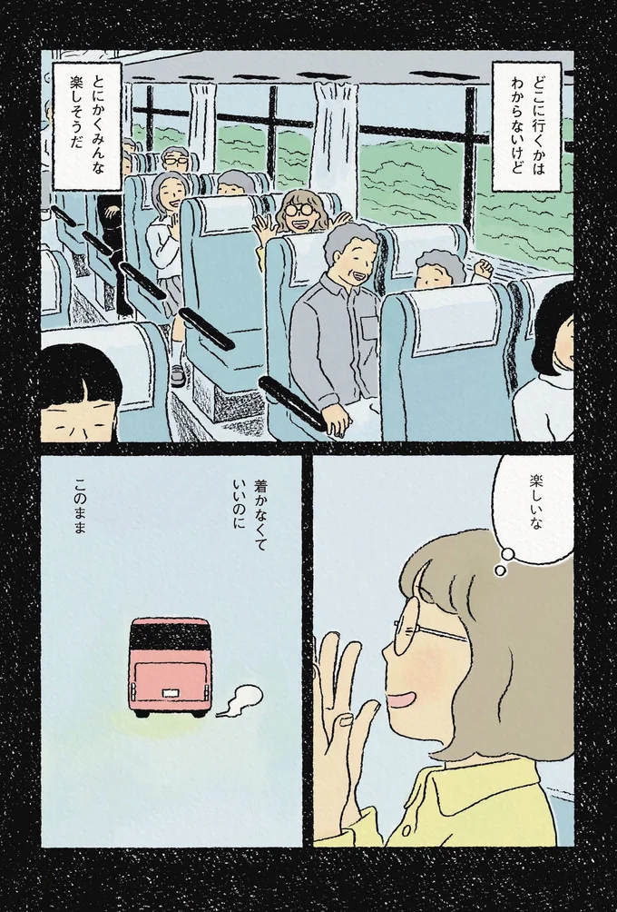 『わたしの夢が覚めるまで』 13872253.webp