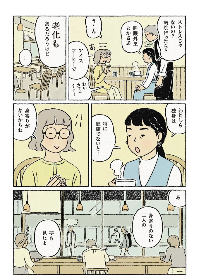 『わたしの夢が覚めるまで』 13872258.webp