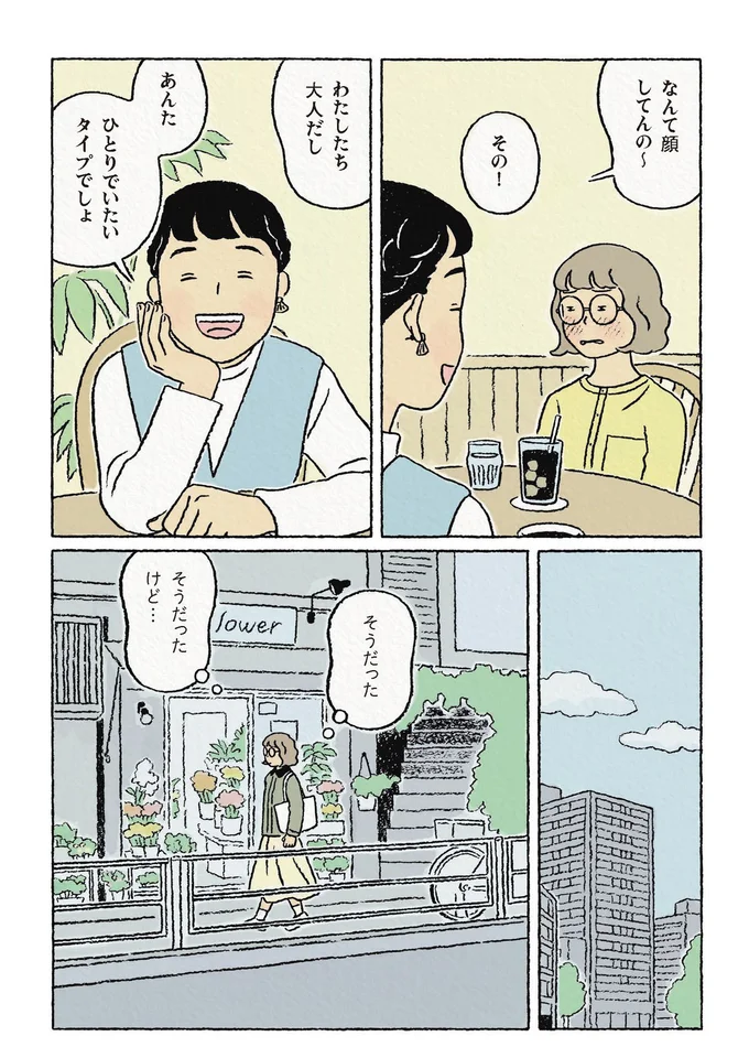 『わたしの夢が覚めるまで』 13872262.webp