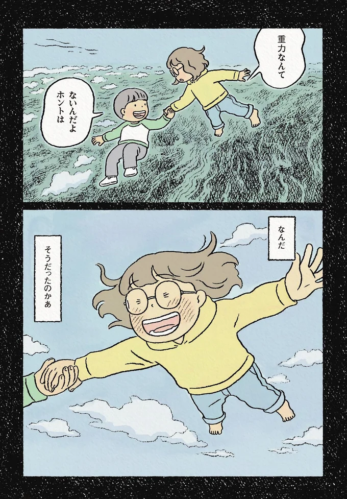 『わたしの夢が覚めるまで』 13872271.webp