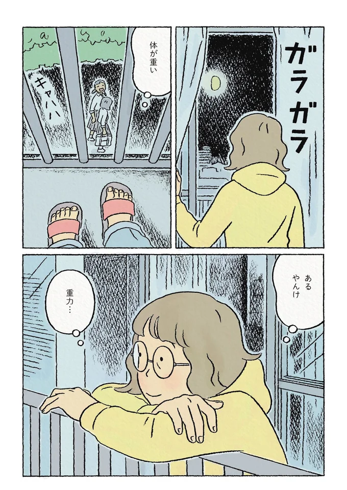 「重力なんてないんだよ」。生理痛がひどい夜に見た、小さな男の子と空を飛ぶ夢／わたしの夢が覚めるまで 13872273.webp