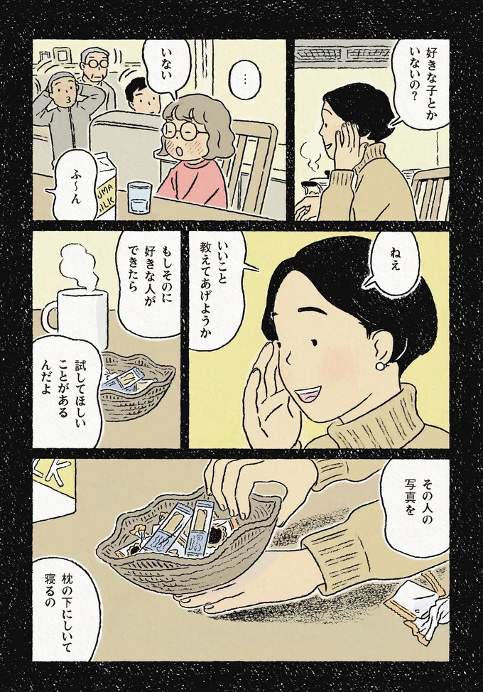 『わたしの夢が覚めるまで』 13872289.webp