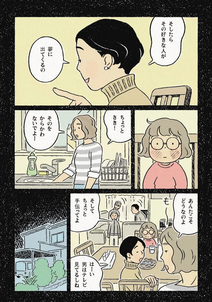 『わたしの夢が覚めるまで』 13872290.webp