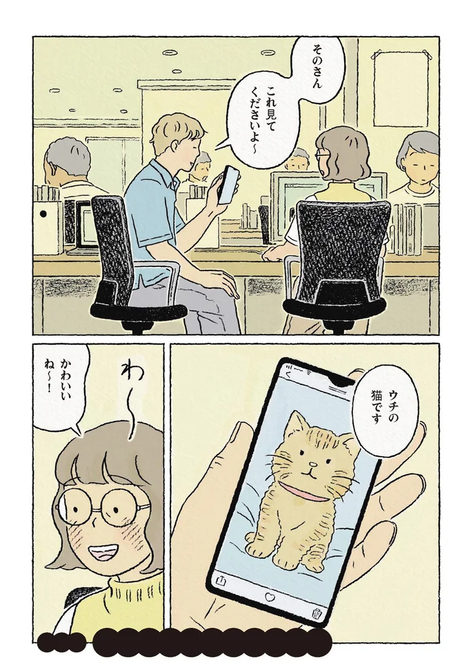 『わたしの夢が覚めるまで』 13872297.webp