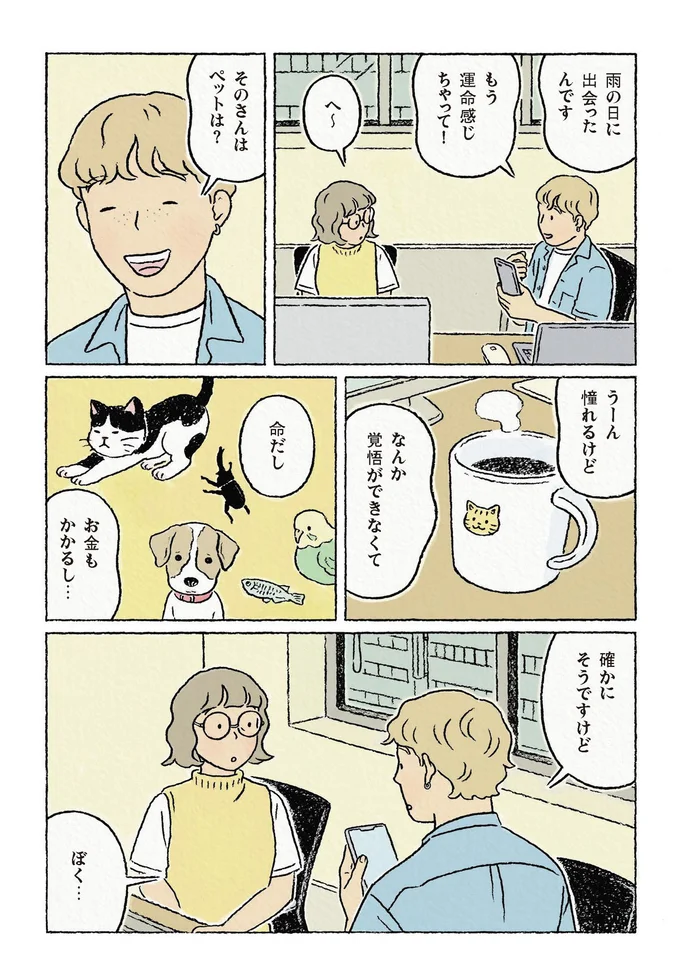 『わたしの夢が覚めるまで』 13872298.webp