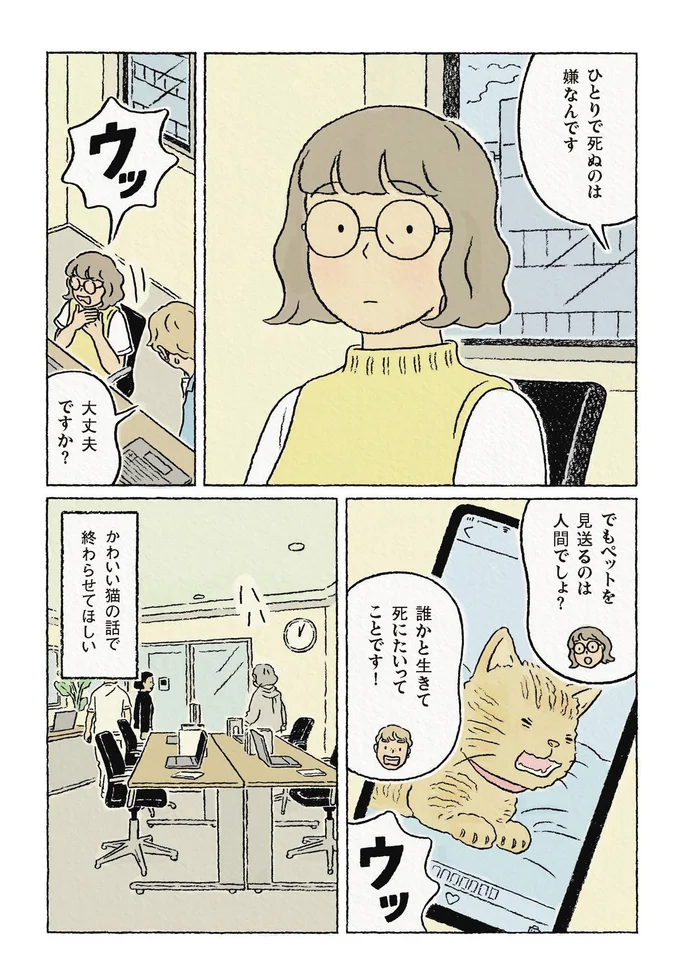 『わたしの夢が覚めるまで』 13872299.webp